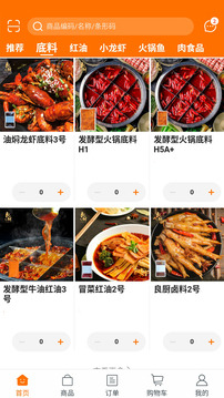 良厨食品-良心料良厨造截图