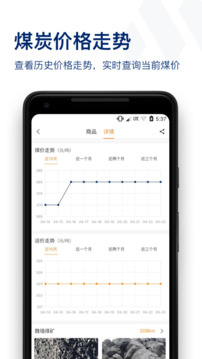 煤易宝截图
