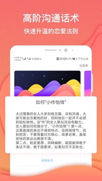 异思情感截图