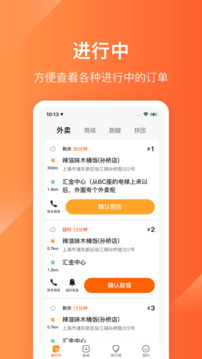 生活Plus骑手截图