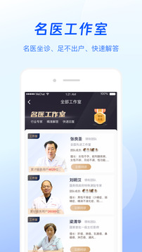 谷医堂健康截图