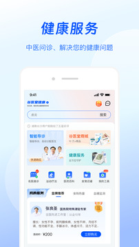 谷医堂健康截图