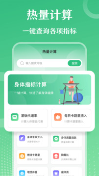 燃脂跑步健身教练截图