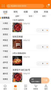 良厨食品-良心料良厨造截图