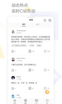 Cozyou兴趣社交截图