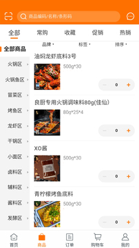 良厨食品-良心料良厨造截图