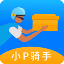 小P骑手