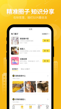 友猫截图