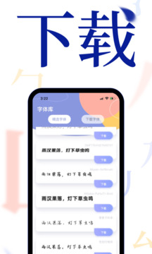 字体免费更换截图