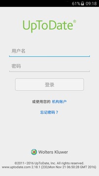 UpToDate临床顾问截图