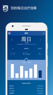 DreamMapper 睡眠管家截图