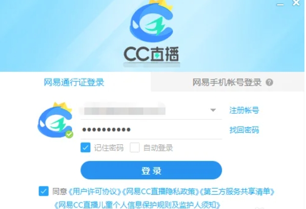 cc直播怎么录屏-cc直播录屏的方法