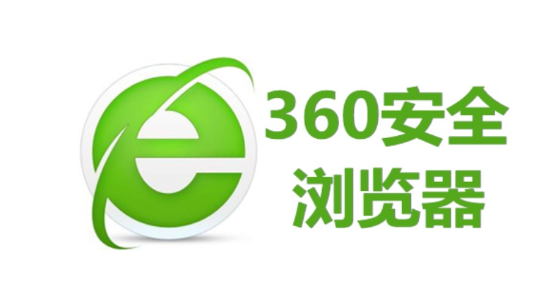 360安全浏览器怎么设置默认浏览器？-360安全浏览器设置默认浏览器的方法