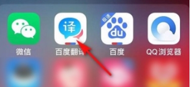 百度翻译怎么实时翻译-百度翻译实时翻译的方法