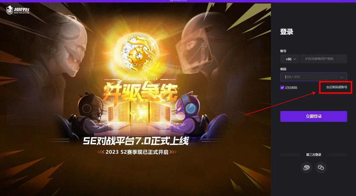 5EPlay怎么找回账号？-5EPlay找回账号教程