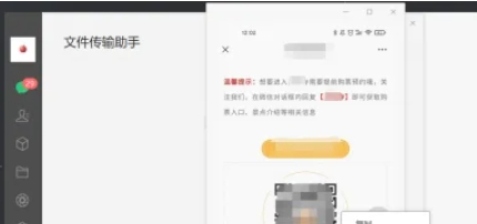 微信电脑版怎么扫一扫-微信电脑版扫一扫的方法插图