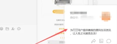 微信电脑版怎么扫一扫-微信电脑版扫一扫的方法插图