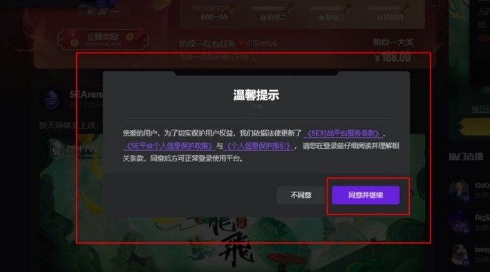 5eplay怎么实名认证？-5eplay实名认证教程