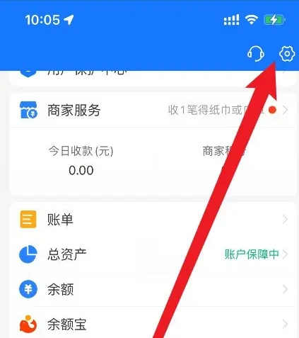 支付宝怎么设置不让别人转账？-支付宝设置不让别人转账的步骤插图