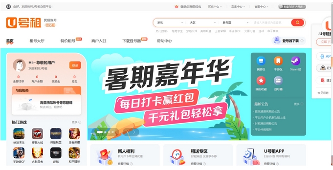 u号租怎么解除回车键限制？-u号租解除回车键限制教程