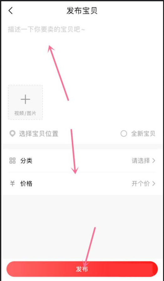 转转怎么发布闲置？-转转发布闲置方法插图