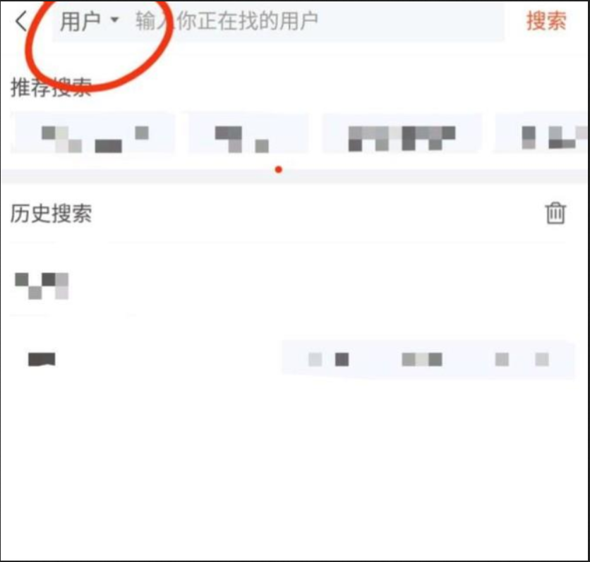 转转怎么搜索用户？-转转搜索用户教程插图