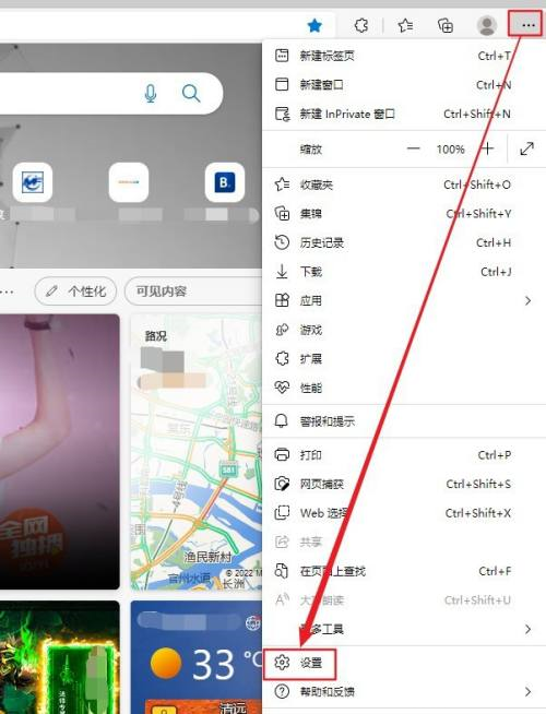 Microsoft Edge浏览器如何设置启动增强-设置启动增强功能的方法插图