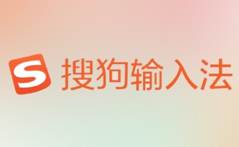 搜狗输入法怎么设置快捷短语？-搜狗输入法设置快捷短语的方法