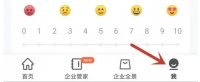 启信宝账号怎么查找注销-启信宝账号查找注销的方法