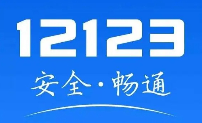 交管12123怎么查考试成绩？-交管12123查考试成绩的方法？