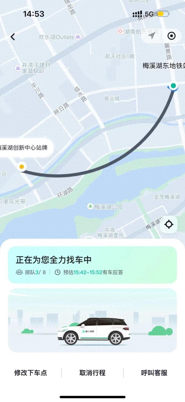 萝卜快跑怎么打车 萝卜快跑打车方法介绍