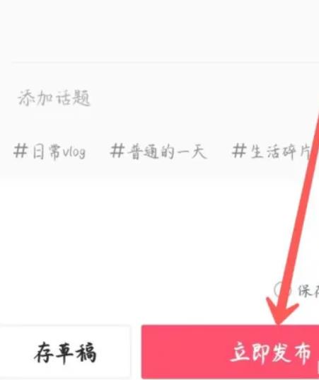 西瓜视频上传攻略：轻松学会如何发布视频！插图