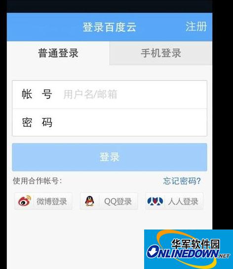 百度网盘免费扩容2T的好方法插图