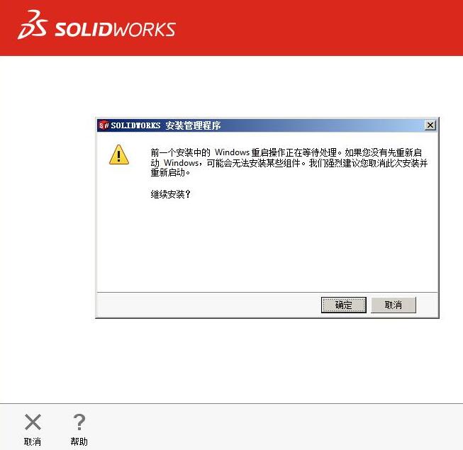 SolidWorks 2020安装步骤详解插图