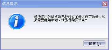 金蝶专业版提示超过最大站点数(打开金蝶提示说你所使用的站点数已经超过了最大许可数量,怎么处理)