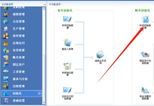 金蝶中期初余额怎么不显示(金蝶软件科目期初数据中实际损益额怎么一点就没有?金蝶软件科目期)