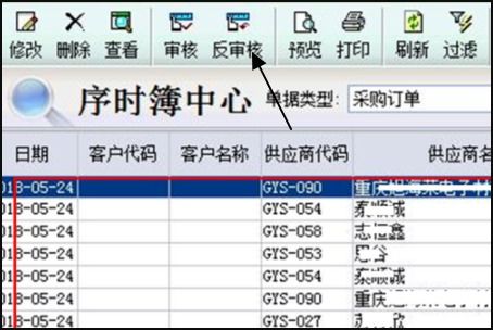 金蝶系统凭证如何批量反审核(怎么使用金蝶软件成批反审核?)