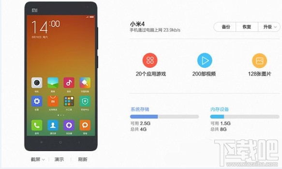 miui6怎么降级刷回miui5教程