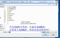 金蝶软件air文件是什么(金蝶标准9.0版后序号是AIR,AIS,AIY,分别是什么文件)