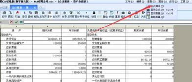 金蝶软件报表中glc(金蝶中报表的创建有什么步骤呢?)