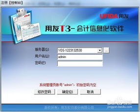 金蝶备份能导入用友的账套吗(如何把用友做的帐套转到金蝶中去)