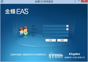 金蝶eas64位系统(金蝶EAS的应用架构怎样?)