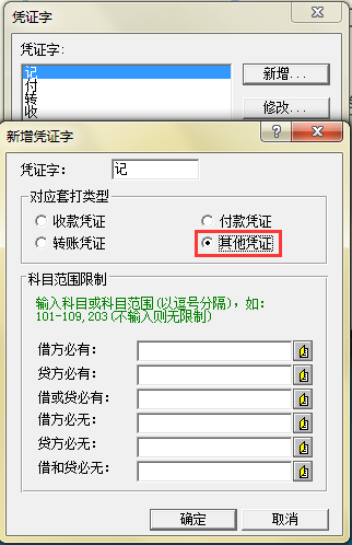 金蝶记账王如何引入凭证(金蝶KIS财税王标准版如何引入上年凭证)