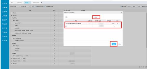 金蝶专业版如何引入报表公式(在金碟KIS标准版中怎么引入会计报表?)插图