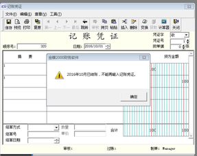 金蝶标准版结转凭证(金蝶KIS凭证过账怎么操作)