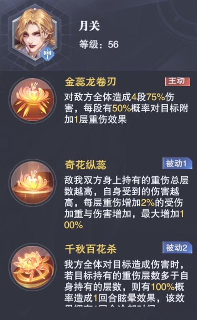 斗罗大陆暴雨梨花针怎么用的-保持游戏社交关系稳定的技巧