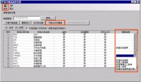 金蝶旗舰版5.0电商管理(金蝶商贸标准版5?金蝶商贸标准版5.0有哪些新加功能)