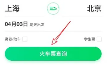 同程旅行app怎么帮别人助力 同程旅行帮别人抢票方法