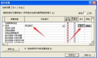 金蝶k3套打设计器打印二维码(金蝶软件套打使用说明有哪些?)