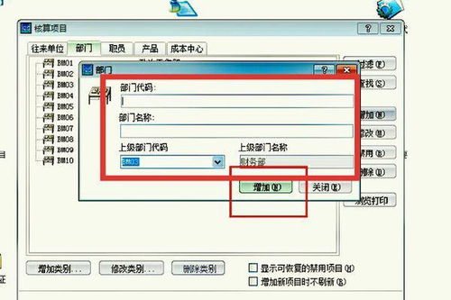 金蝶用过的科目能修改(金蝶k3会计科目设置哪些科目可以修改?)